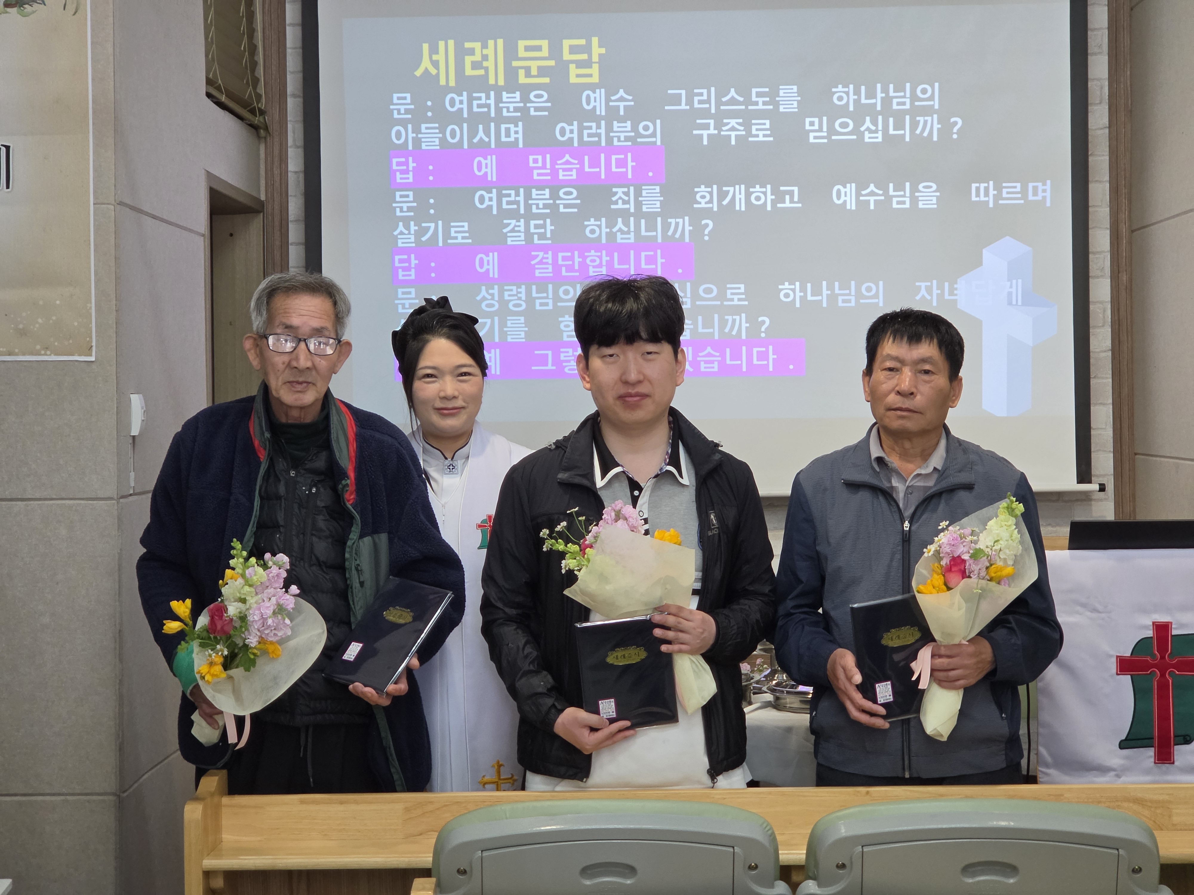 세례자들과 축하자가 함께 선 기념 사진