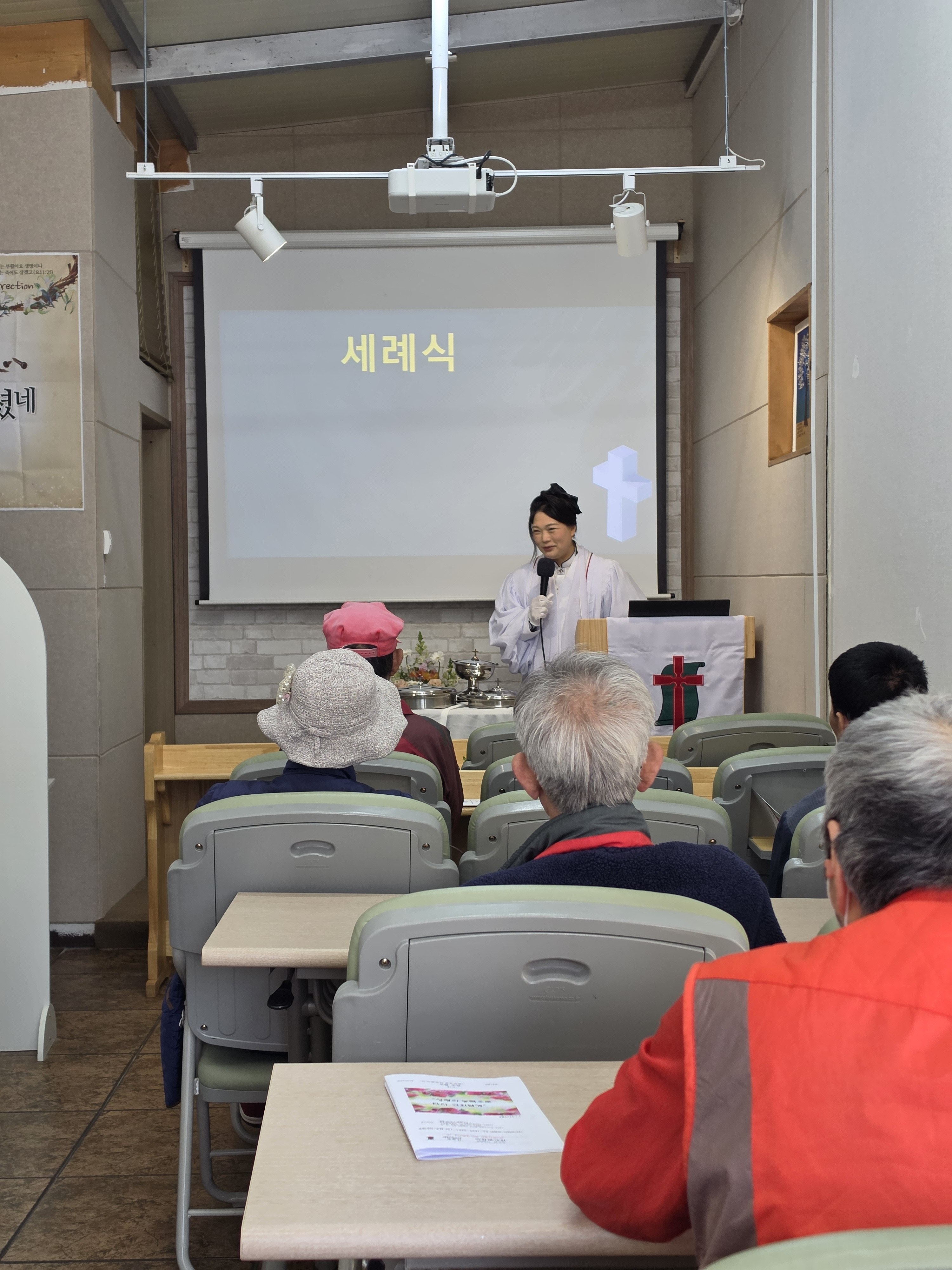 세례식에서 성례를 집례하는 모습